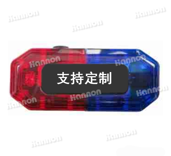 警哨肩燈 HN-JD13