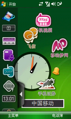800MHz的快感！三星B7300C軟硬件專項(xiàng)評(píng)測(cè)